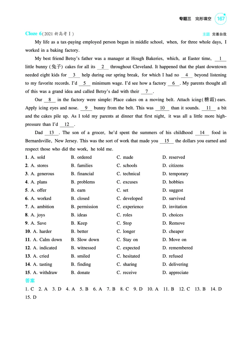 《1_专题三_完形填空（教参PDF）_2025版教学资源包_（总复习系列）2025版《5年高考3年模拟》新高考版A版（⭐全科）_2025版.新高考版.高考总复习.英语.5·3A版_题型册_专题三_完形填空》第7页预览