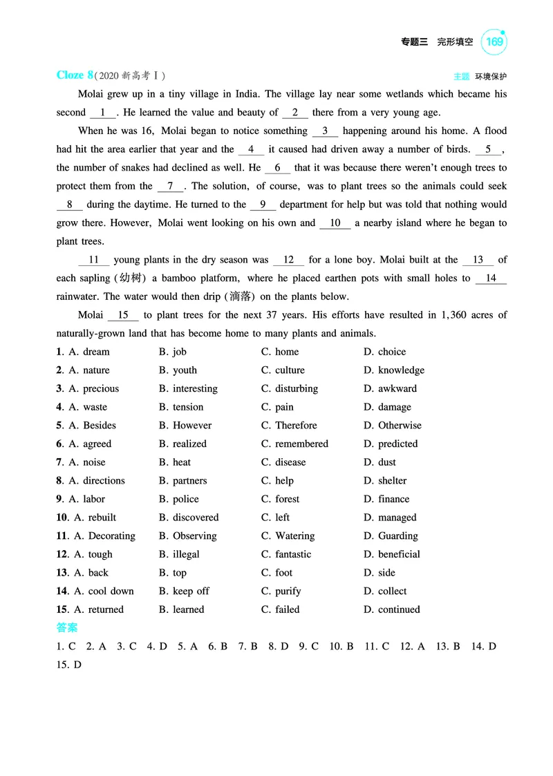 《1_专题三_完形填空（教参PDF）_2025版教学资源包_（总复习系列）2025版《5年高考3年模拟》新高考版A版（⭐全科）_2025版.新高考版.高考总复习.英语.5·3A版_题型册_专题三_完形填空》第9页预览