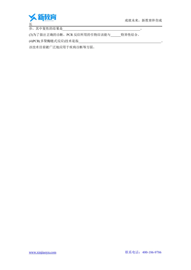 《_生物2021年高考真题——全国甲卷（精校版）(1)_2026版高中《二三轮复习+冲刺复习》_2021-2025生物高考题_2021生物高考题_学生》第5页预览