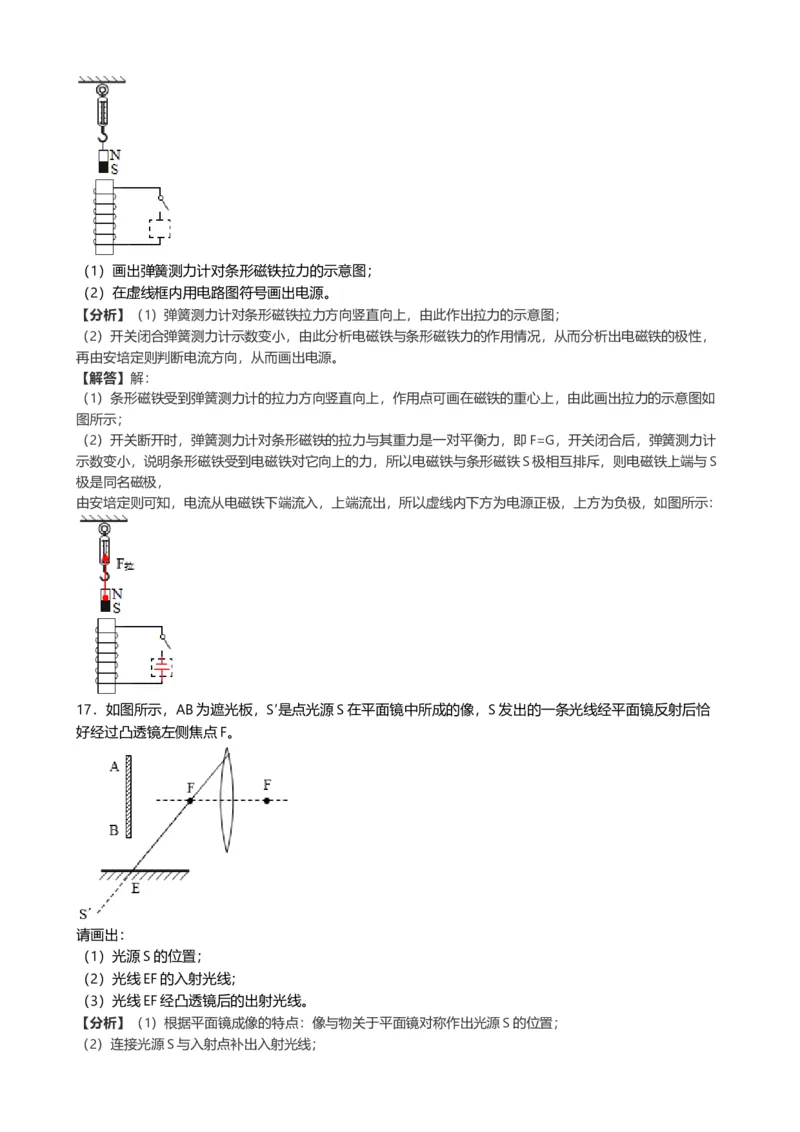 《2019年山东省潍坊市中考物理试题（word版，含解析）_初高中资料库_初中资料库（转存避免链接过期失效）_初中物理》第8页预览