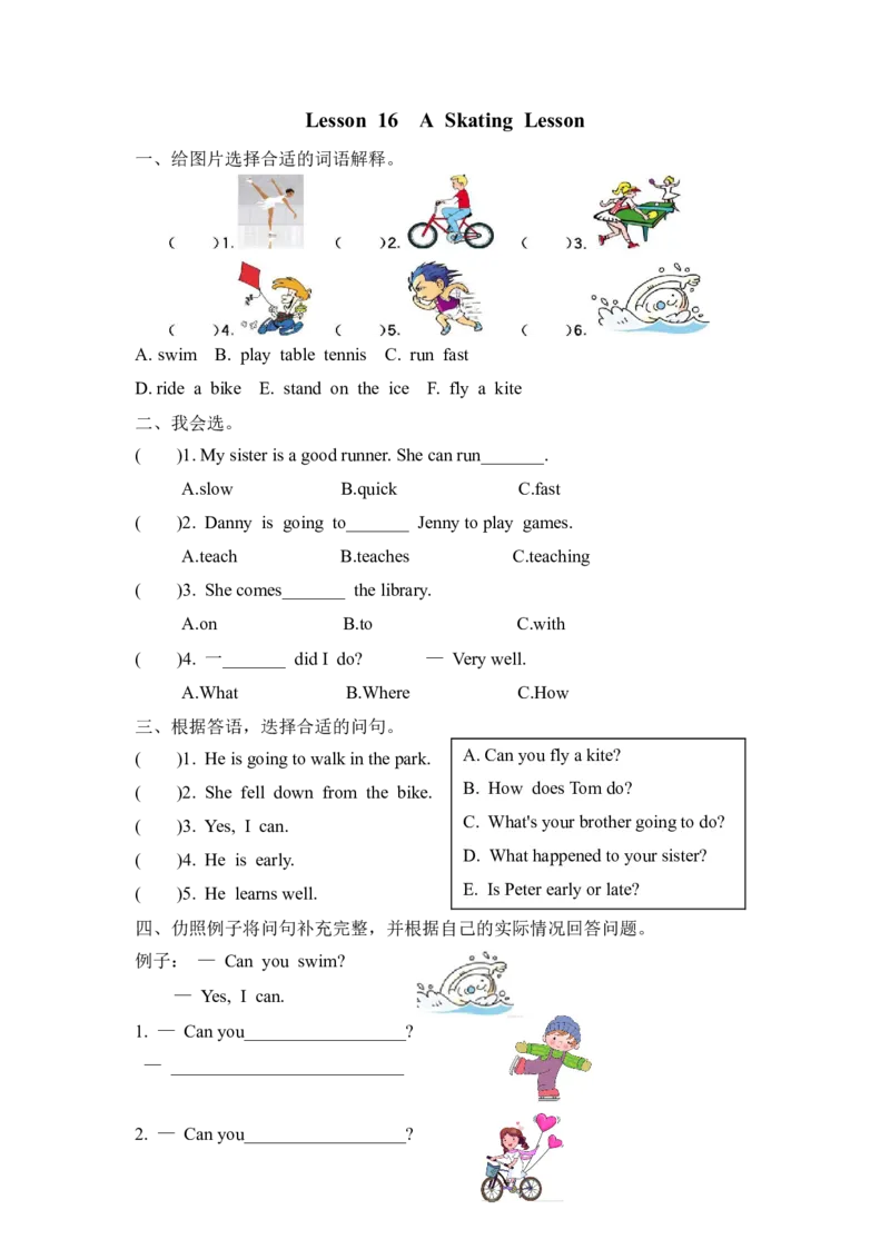 《六（上）冀教版英语Unit3Lesson16课时_6年级上册同步教辅_6上英语_六上英语冀教版资料》第1页预览