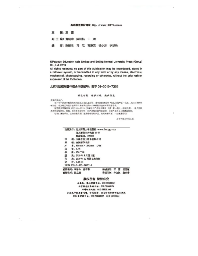 《2019北师大版高中英语必修模块2_初高中资料库_高中资料库（转存避免链接过期失效）_高中英语》第2页预览