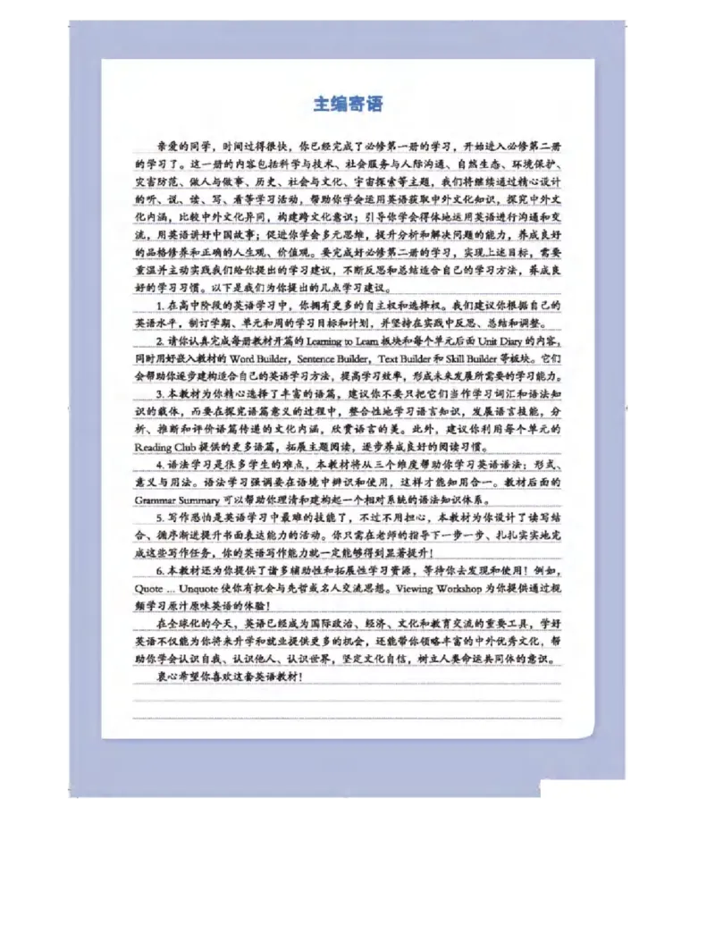 《2019北师大版高中英语必修模块2_初高中资料库_高中资料库（转存避免链接过期失效）_高中英语》第3页预览