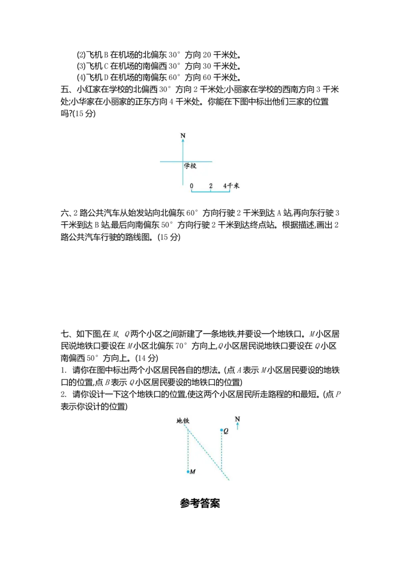 《六（下）苏教版数学第五单元测试卷.1_6年级下册同步教辅_6下-数学_六下数学苏教版试卷》第2页预览