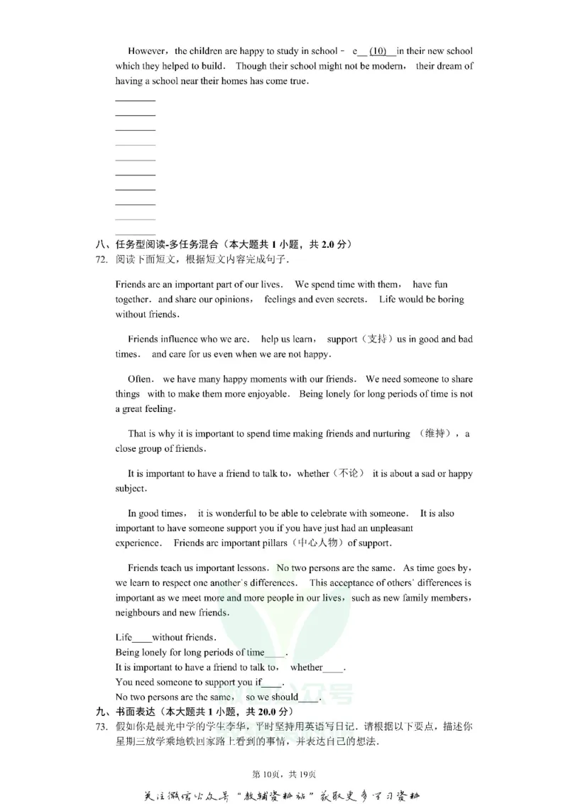 《2019天津市中考英语试卷_初高中资料库_初中资料库（转存避免链接过期失效）_初中英语》第10页预览