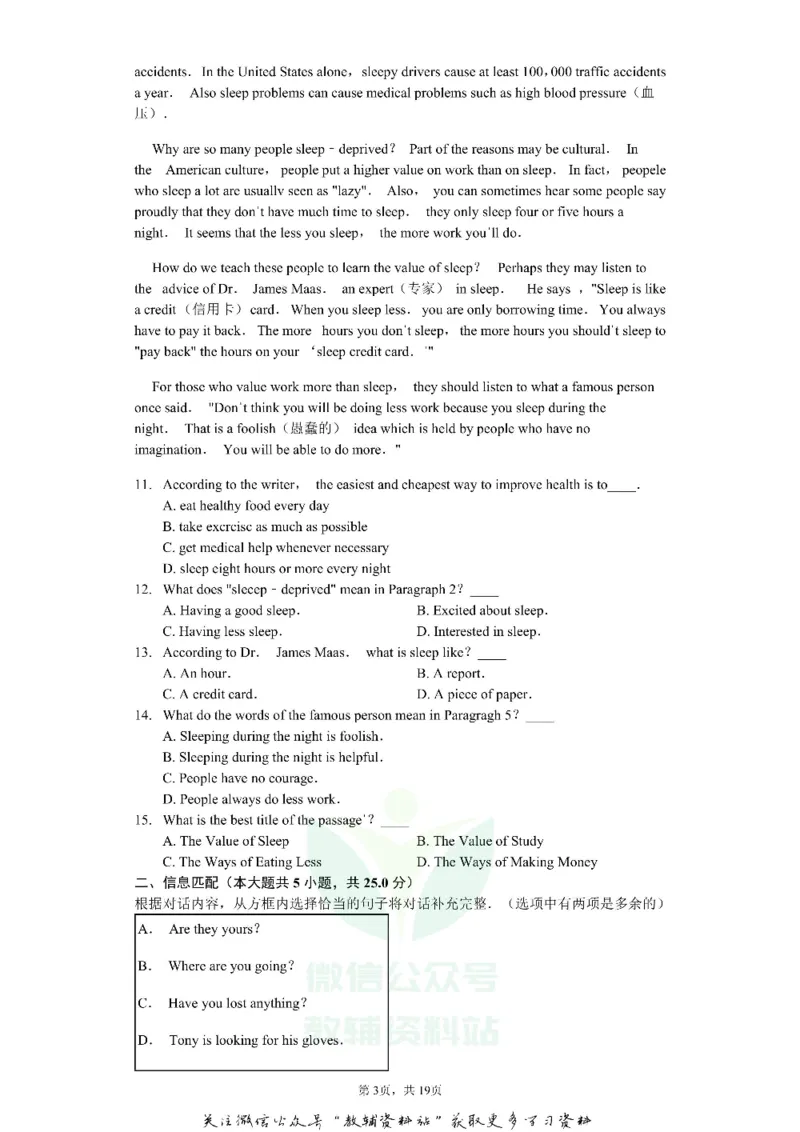 《2019天津市中考英语试卷_初高中资料库_初中资料库（转存避免链接过期失效）_初中英语》第3页预览