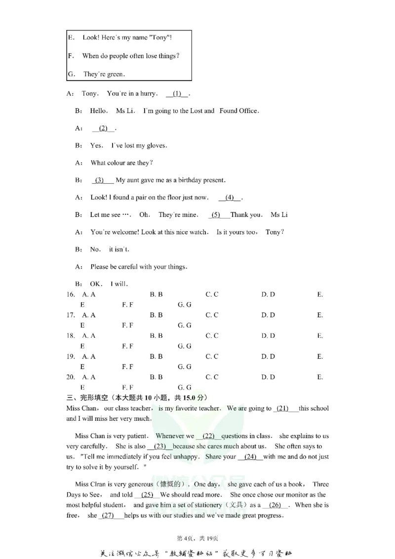 《2019天津市中考英语试卷_初高中资料库_初中资料库（转存避免链接过期失效）_初中英语》第4页预览