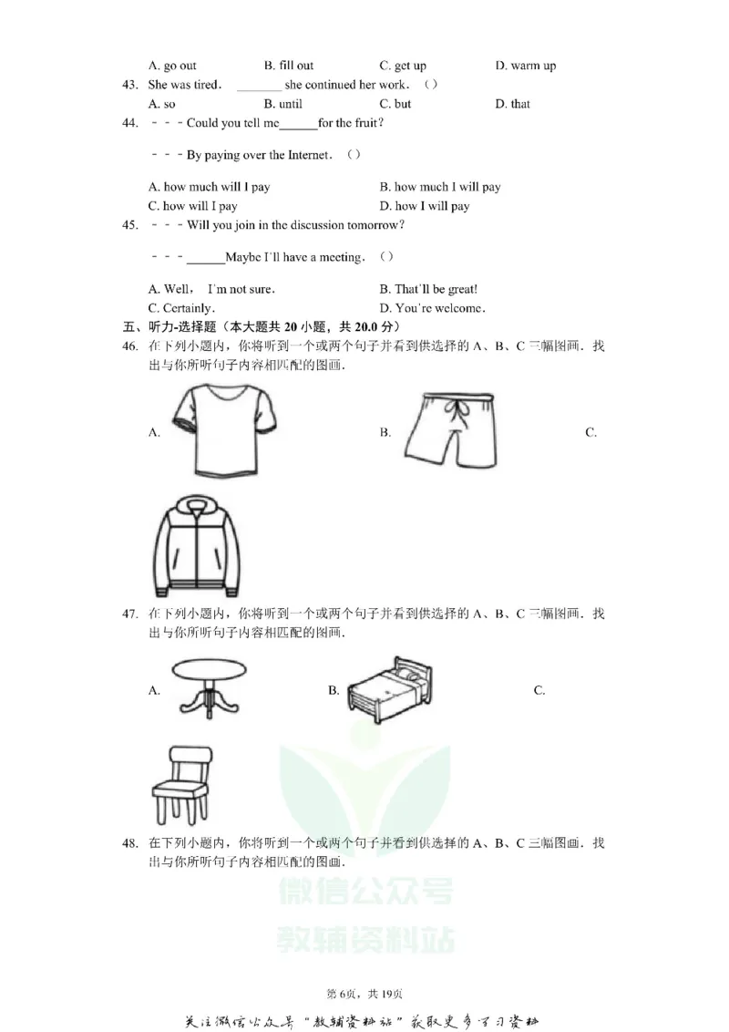 《2019天津市中考英语试卷_初高中资料库_初中资料库（转存避免链接过期失效）_初中英语》第6页预览