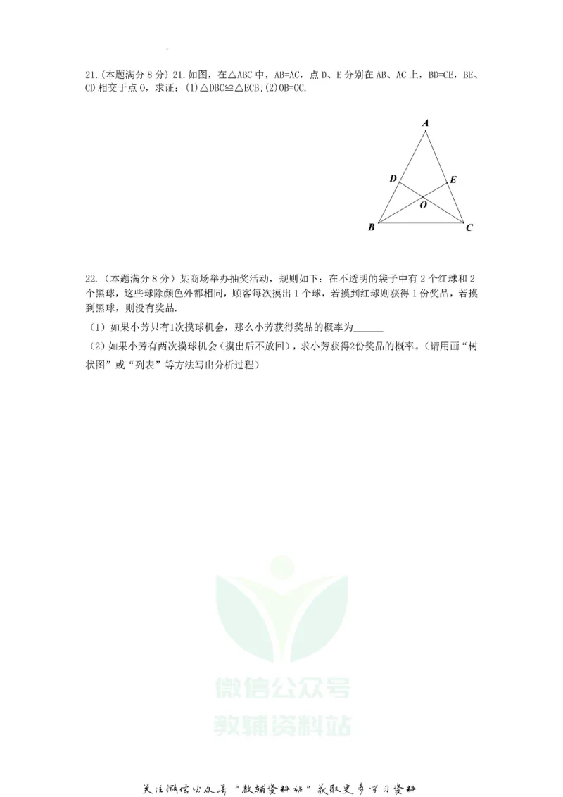《2019江苏省无锡市中考数学真题_初高中资料库_初中资料库（转存避免链接过期失效）_初中数学》第4页预览
