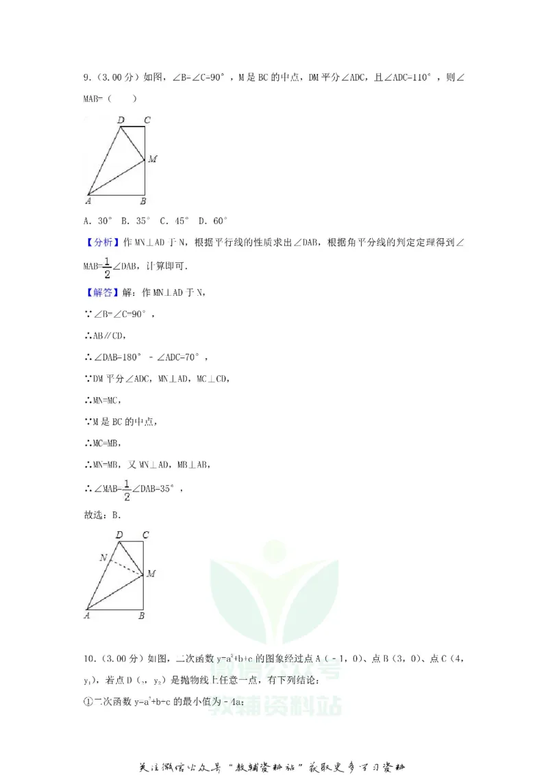 《2018黑龙江省大庆市中考数学试卷及答案_初高中资料库_初中资料库（转存避免链接过期失效）_初中数学》第10页预览
