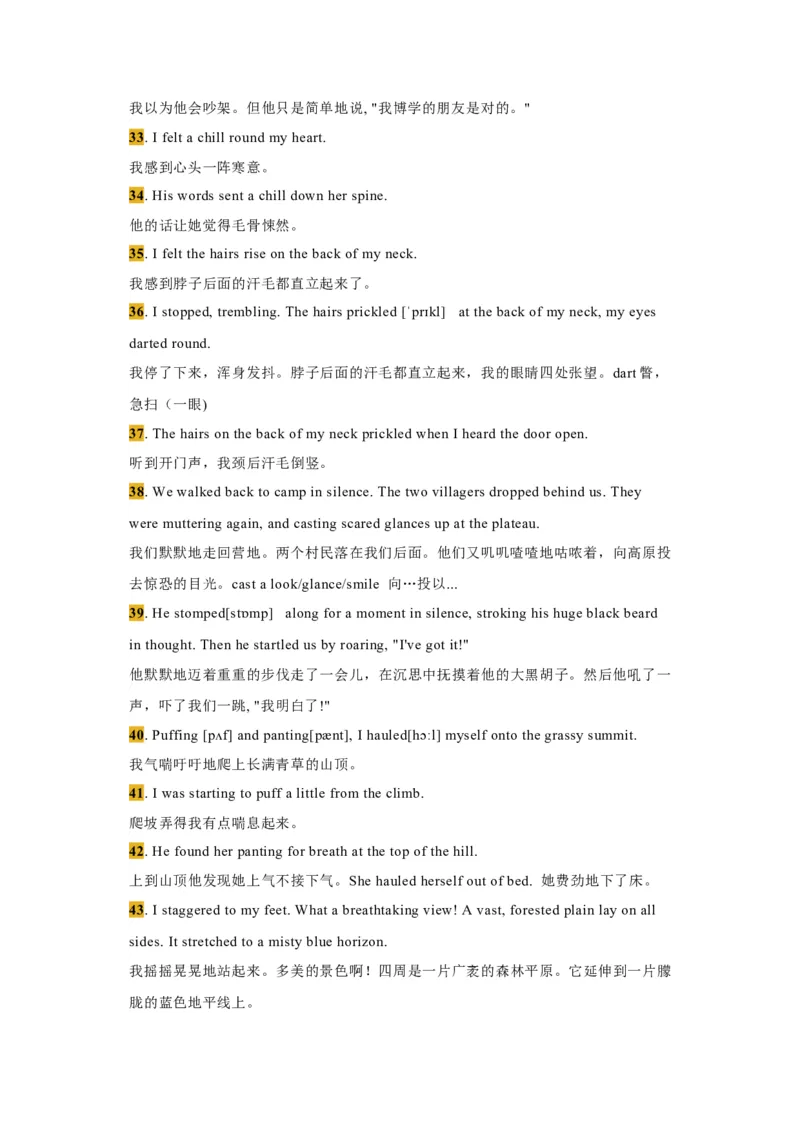 《17读后续写：经典背诵素材-新高考英语读后续写技巧与训练_英语(2)_专项复习_2024年_2024年新高考英语读后续写技巧与训练例题讲解练提升写作_资料》第4页预览