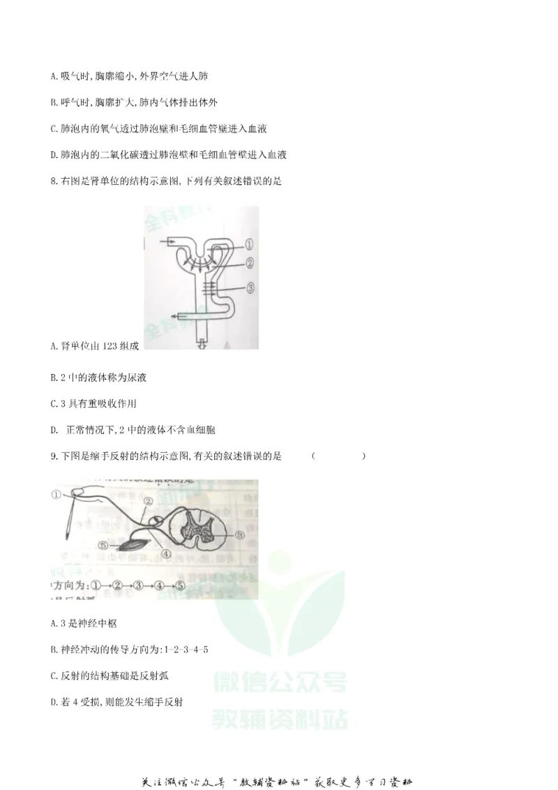 《2019陕西省西安中考生物真题及答案_初高中资料库_初中资料库（转存避免链接过期失效）_初中生物》第2页预览