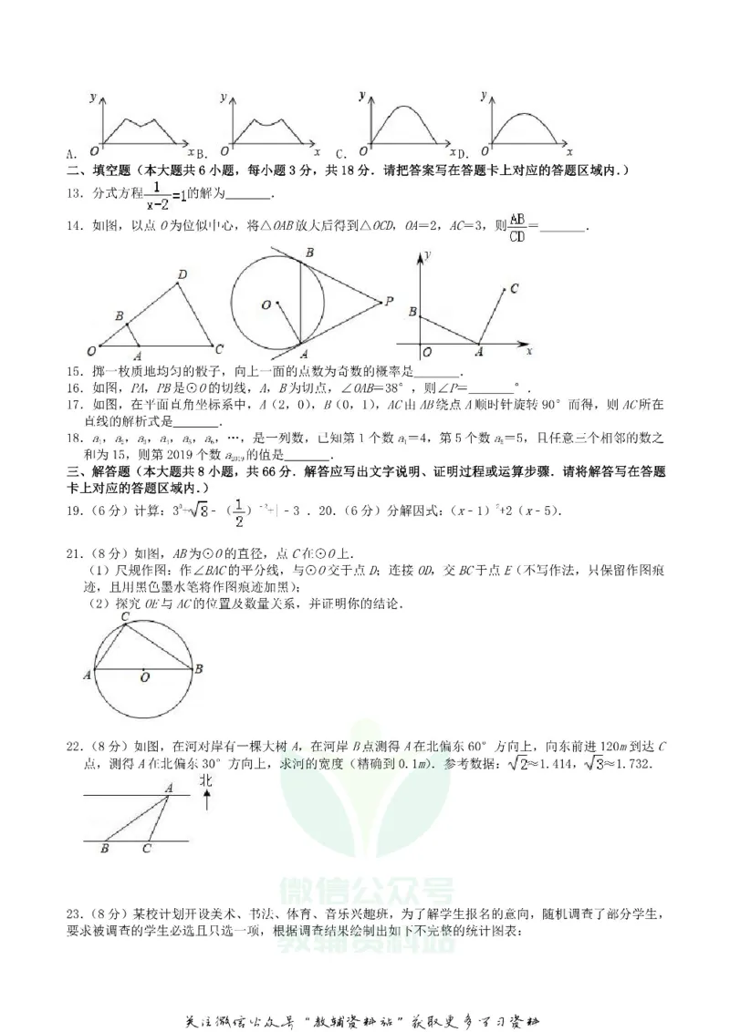 《2019广西河池市中考数学真题及答案_初高中资料库_初中资料库（转存避免链接过期失效）_初中数学》第2页预览