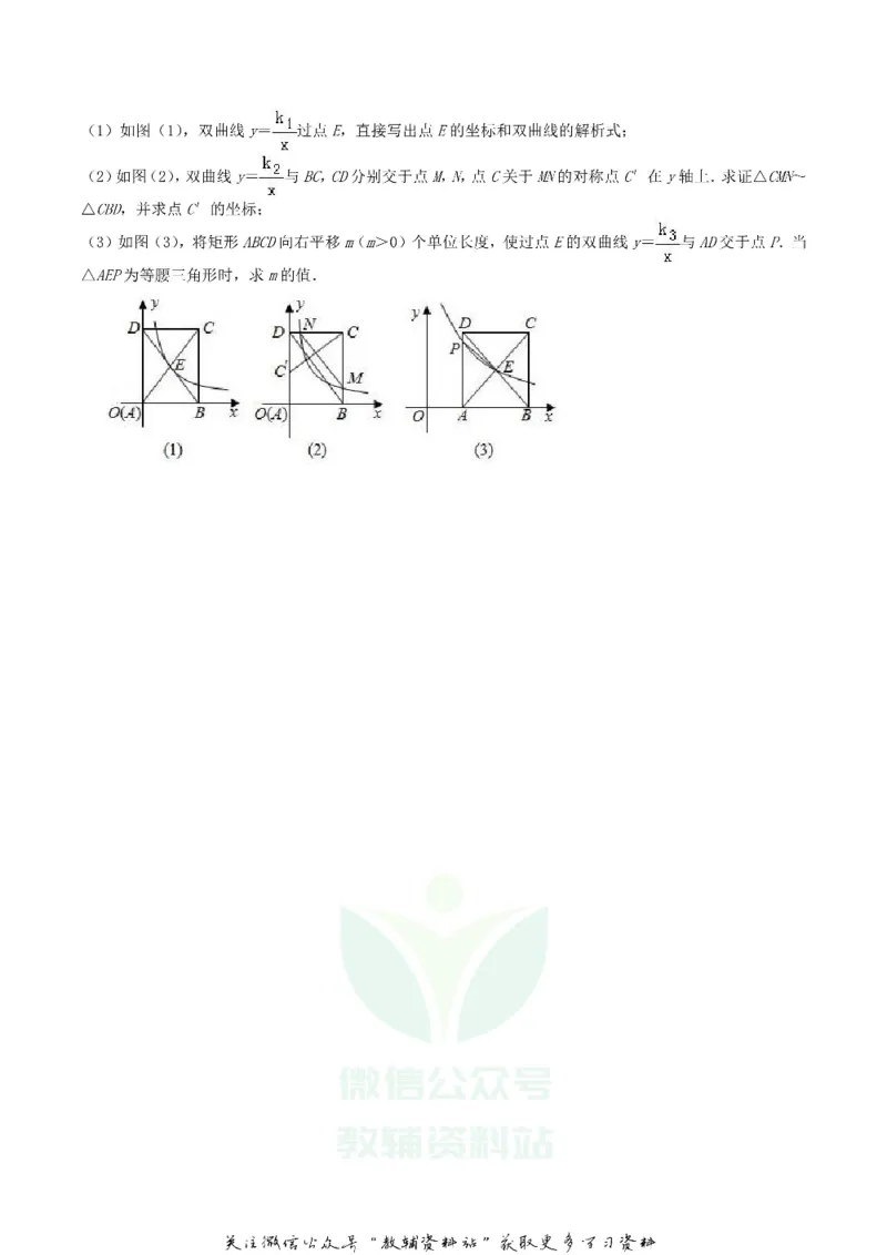 《2019广西河池市中考数学真题及答案_初高中资料库_初中资料库（转存避免链接过期失效）_初中数学》第4页预览