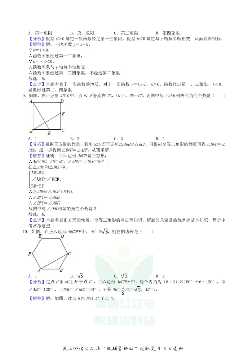《2019广西河池市中考数学真题及答案_初高中资料库_初中资料库（转存避免链接过期失效）_初中数学》第7页预览