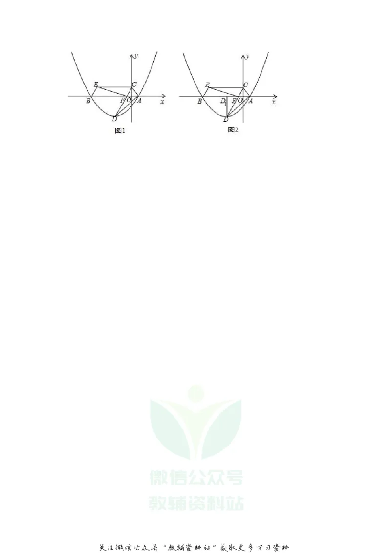 《2019广东省清远市中考数学真题及答案_初高中资料库_初中资料库（转存避免链接过期失效）_初中数学》第6页预览