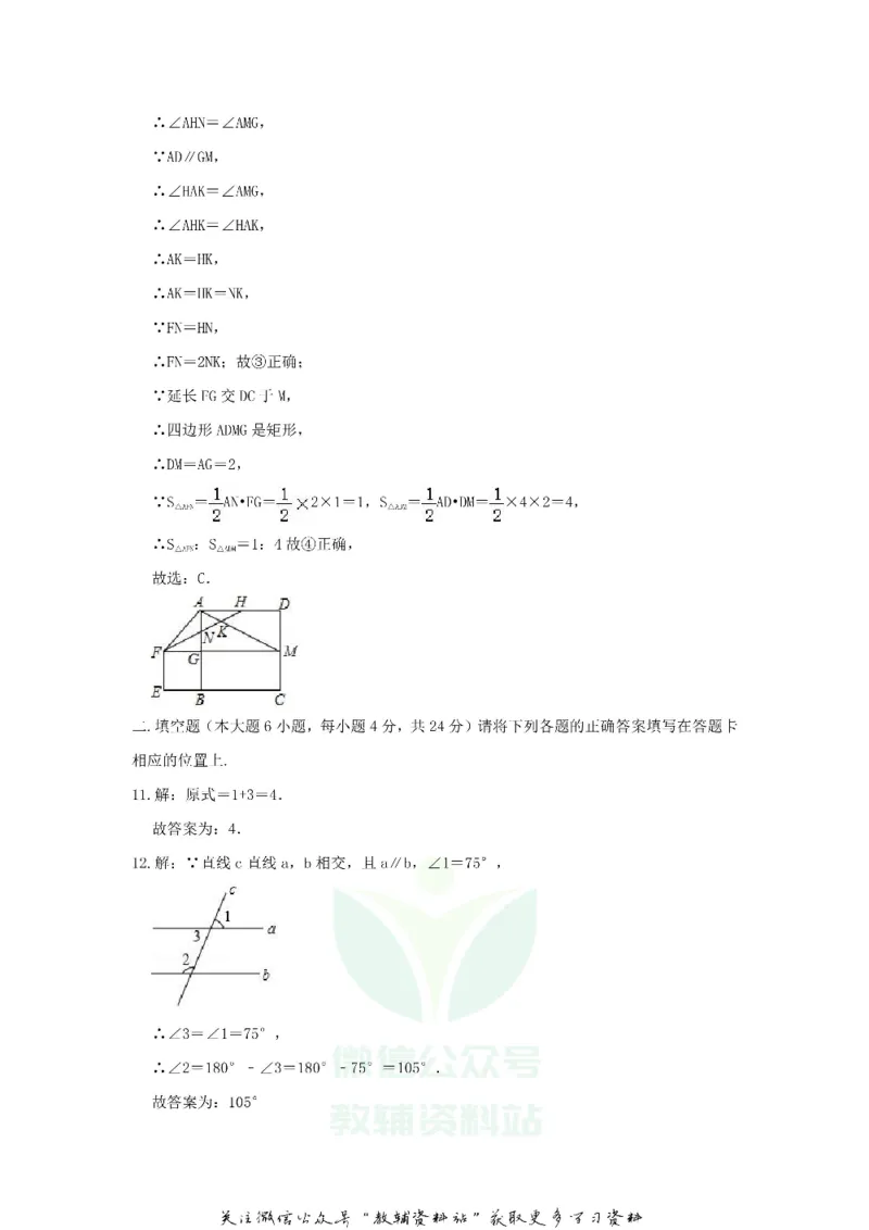 《2019广东省清远市中考数学真题及答案_初高中资料库_初中资料库（转存避免链接过期失效）_初中数学》第9页预览