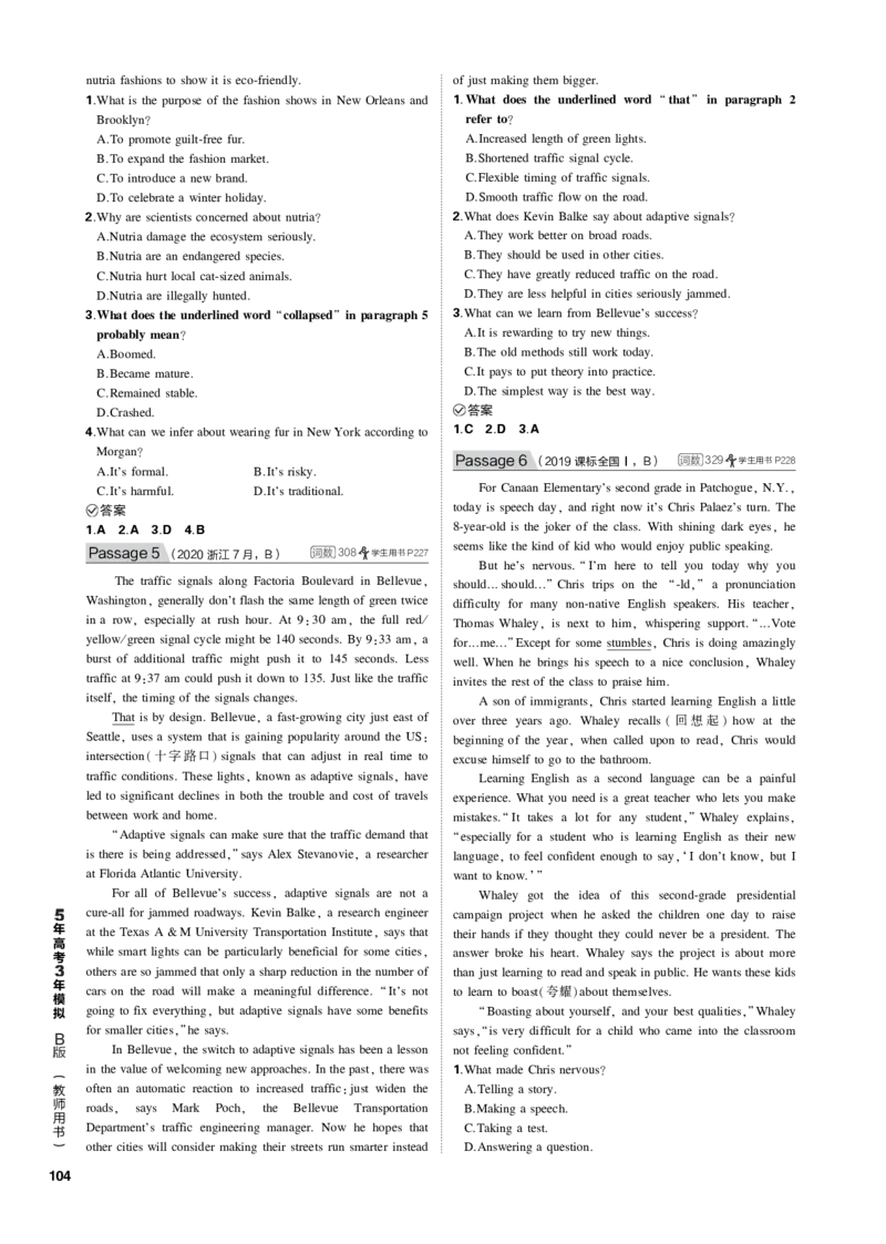 《1_专题十推测词义_2023版教学资源包_2023版新高考新教材版高考总复习英语5·3B版_2_第二部分阅读理解_4_专题十　推测词义_4_专题电子书》第7页预览