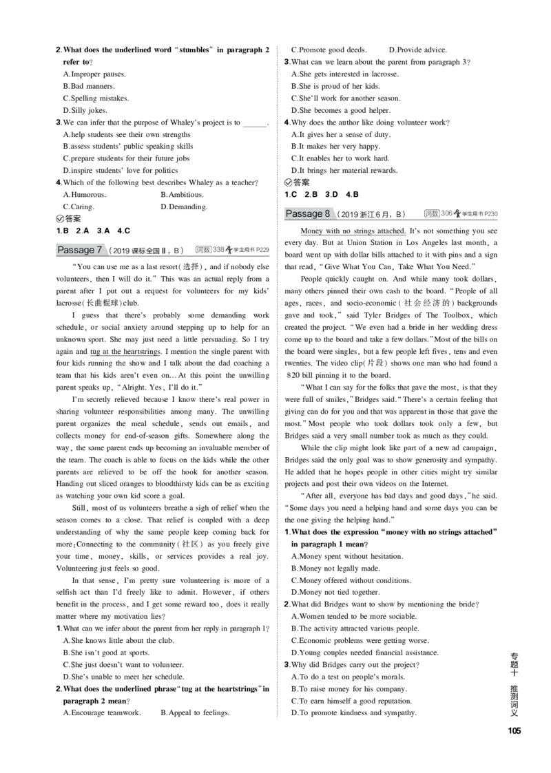 《1_专题十推测词义_2023版教学资源包_2023版新高考新教材版高考总复习英语5·3B版_2_第二部分阅读理解_4_专题十　推测词义_4_专题电子书》第8页预览