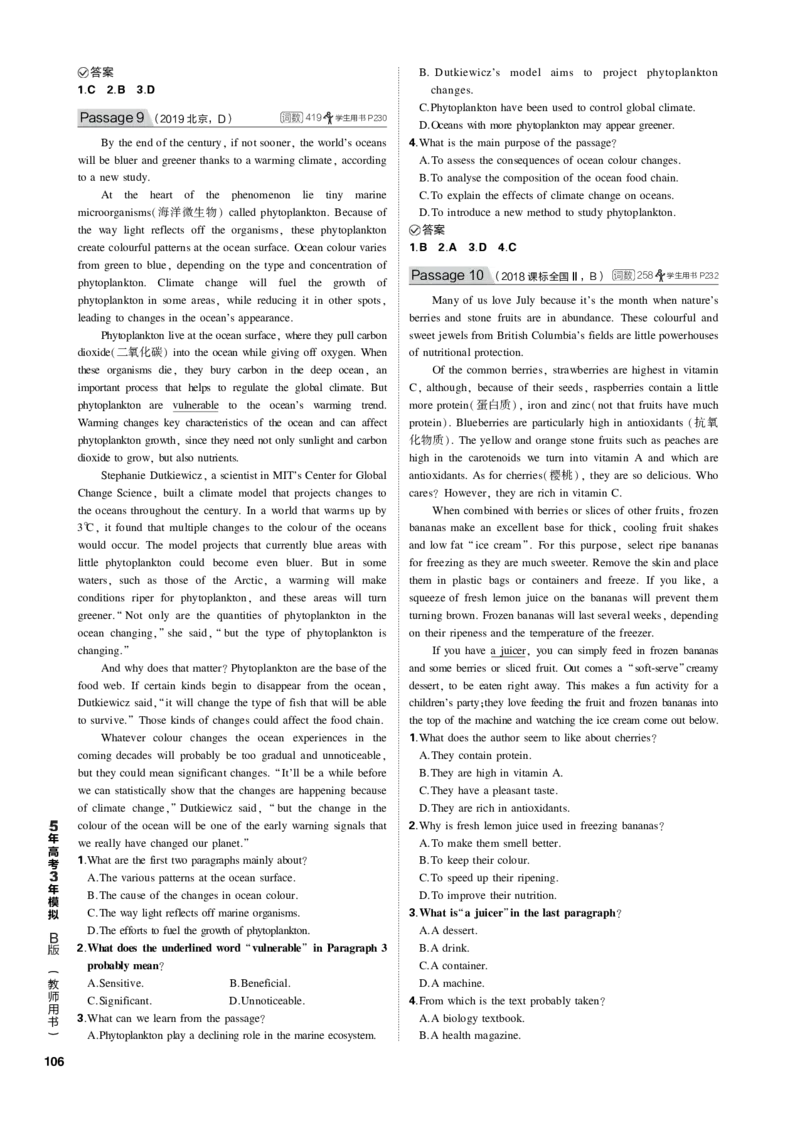 《1_专题十推测词义_2023版教学资源包_2023版新高考新教材版高考总复习英语5·3B版_2_第二部分阅读理解_4_专题十　推测词义_4_专题电子书》第9页预览