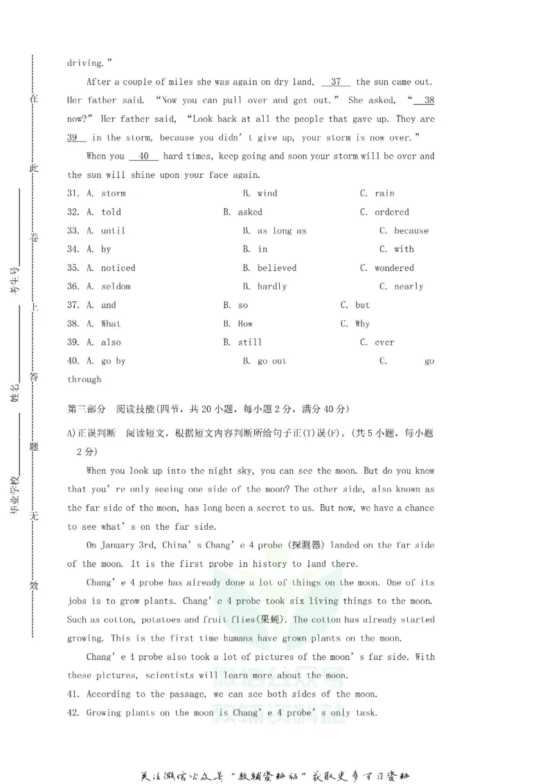 《2019湖南省邵阳市中考英语真题及答案_初高中资料库_初中资料库（转存避免链接过期失效）_初中英语》第4页预览