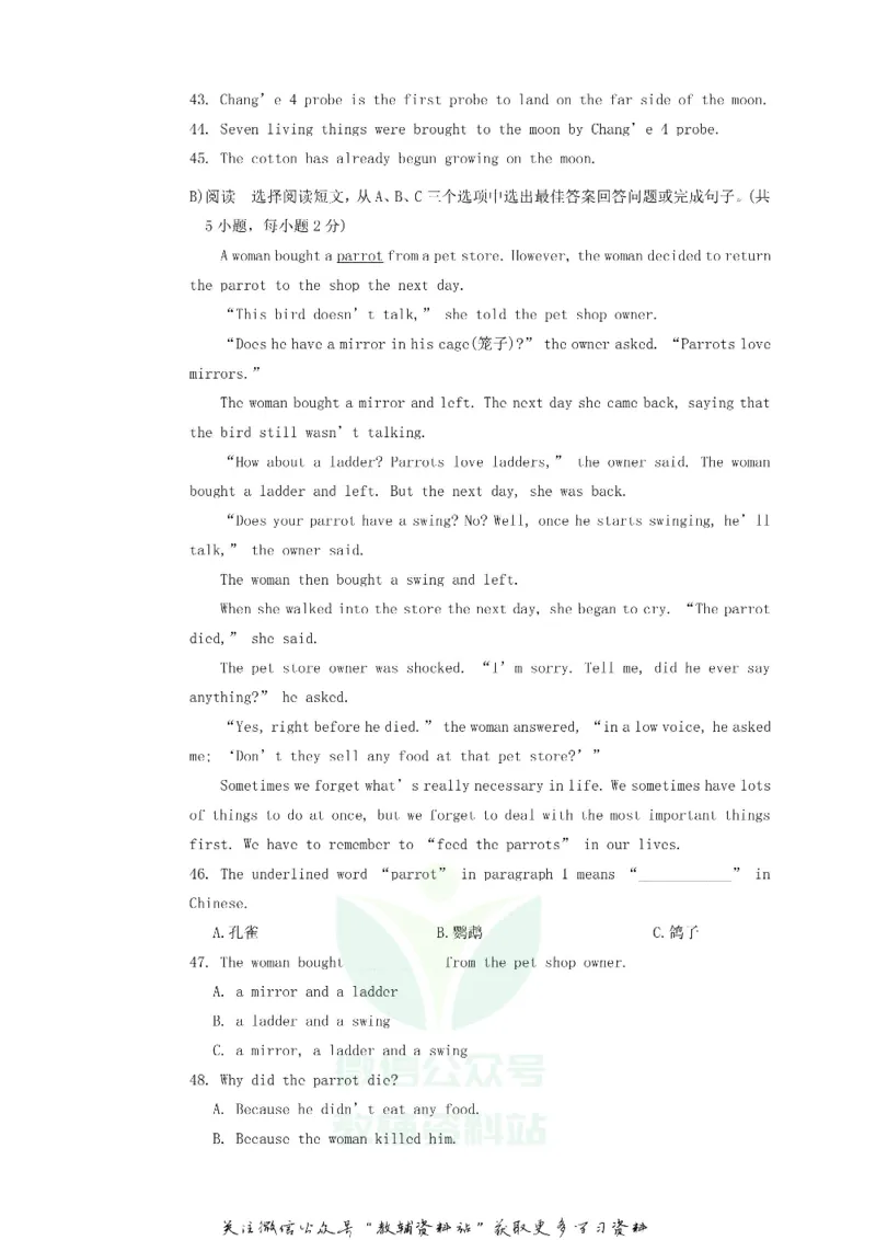 《2019湖南省邵阳市中考英语真题及答案_初高中资料库_初中资料库（转存避免链接过期失效）_初中英语》第5页预览