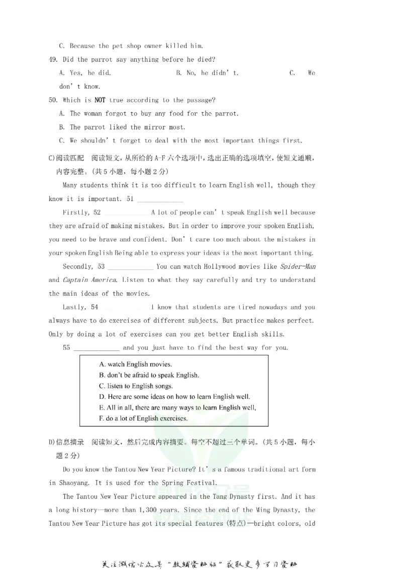 《2019湖南省邵阳市中考英语真题及答案_初高中资料库_初中资料库（转存避免链接过期失效）_初中英语》第6页预览