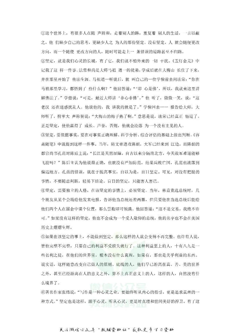 《2019广东省清远市中考语文真题及答案_初高中资料库_初中资料库（转存避免链接过期失效）_初中语文》第4页预览
