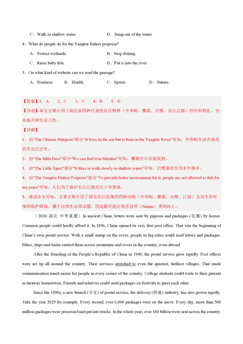 《专题07阅读理解（说明文）（1年汇编）（全国通用01期）（解析版）_2026秋初中教辅合集_2027学科网&_2027好题汇编2026年中考英语真题分类汇编（全国通用）》第10页预览
