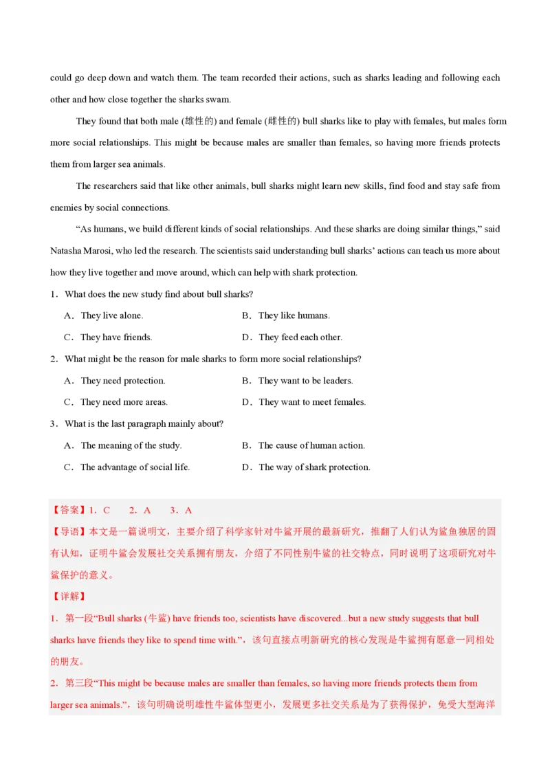 《专题07阅读理解（说明文）（1年汇编）（全国通用01期）（解析版）_2026秋初中教辅合集_2027学科网&_2027好题汇编2026年中考英语真题分类汇编（全国通用）》第2页预览