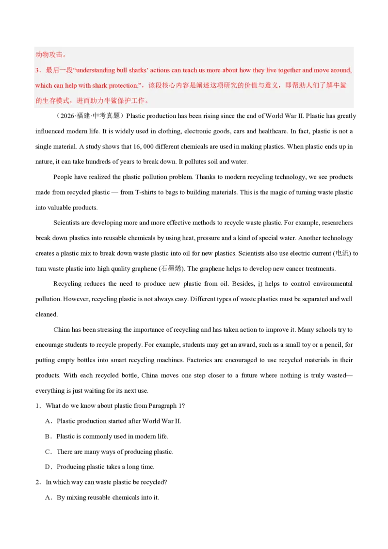 《专题07阅读理解（说明文）（1年汇编）（全国通用01期）（解析版）_2026秋初中教辅合集_2027学科网&_2027好题汇编2026年中考英语真题分类汇编（全国通用）》第3页预览