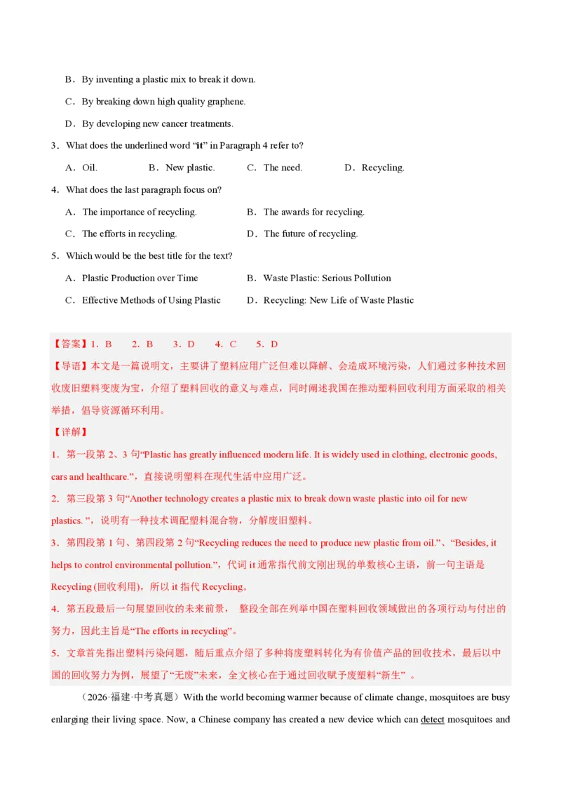 《专题07阅读理解（说明文）（1年汇编）（全国通用01期）（解析版）_2026秋初中教辅合集_2027学科网&_2027好题汇编2026年中考英语真题分类汇编（全国通用）》第4页预览