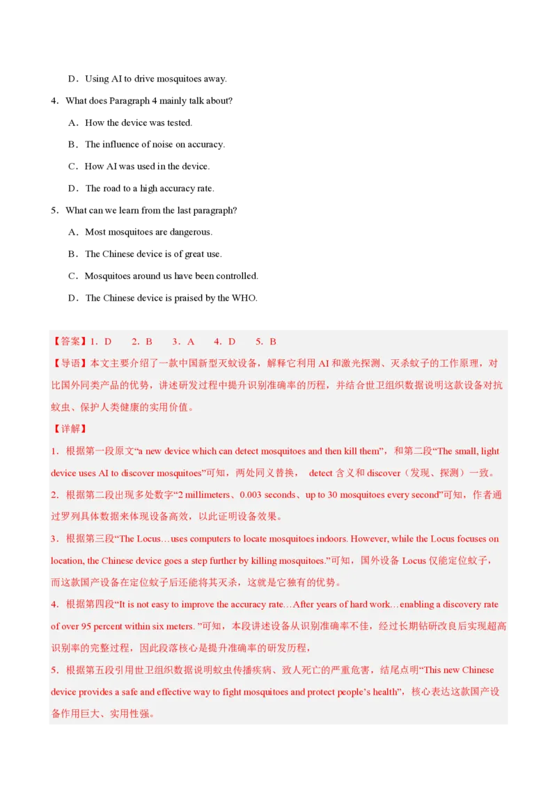 《专题07阅读理解（说明文）（1年汇编）（全国通用01期）（解析版）_2026秋初中教辅合集_2027学科网&_2027好题汇编2026年中考英语真题分类汇编（全国通用）》第6页预览