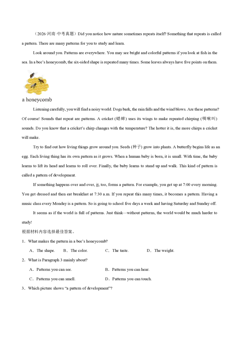 《专题07阅读理解（说明文）（1年汇编）（全国通用01期）（解析版）_2026秋初中教辅合集_2027学科网&_2027好题汇编2026年中考英语真题分类汇编（全国通用）》第7页预览