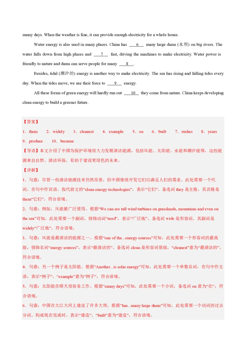 《专题13选词填空（1年汇编）（全国通用01期）（解析版）_2026秋初中教辅合集_2027学科网&_2027好题汇编2026年中考英语真题分类汇编（全国通用）》第2页预览