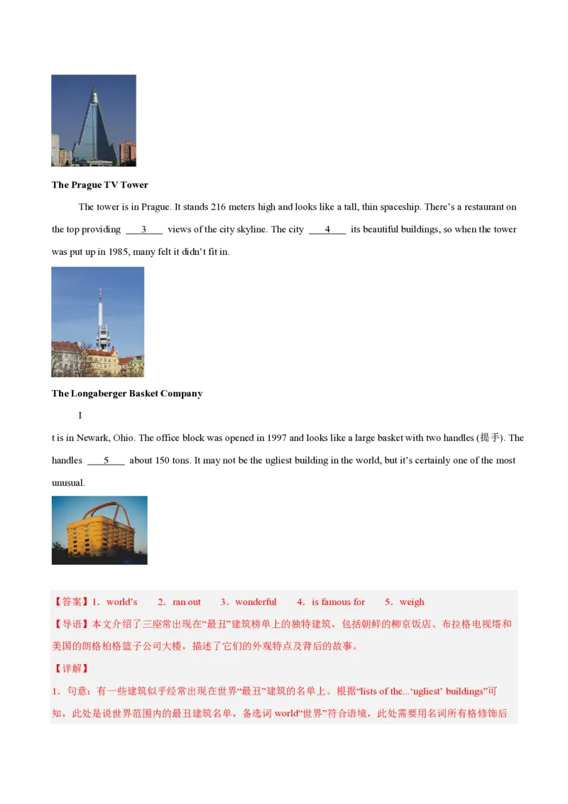 《专题13选词填空（1年汇编）（全国通用01期）（解析版）_2026秋初中教辅合集_2027学科网&_2027好题汇编2026年中考英语真题分类汇编（全国通用）》第5页预览