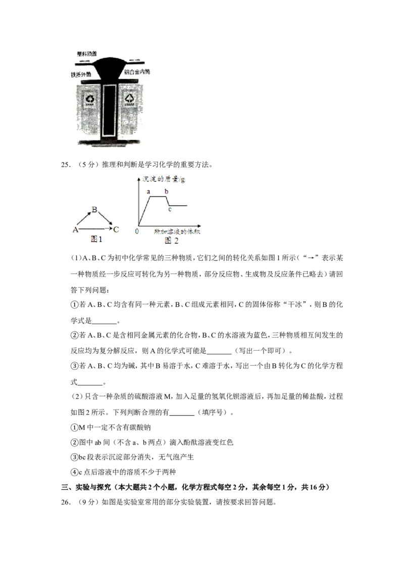 《2019年云南省中考化学试题（Word版，含解析）_初高中资料库_初中资料库（转存避免链接过期失效）_初中化学》第7页预览