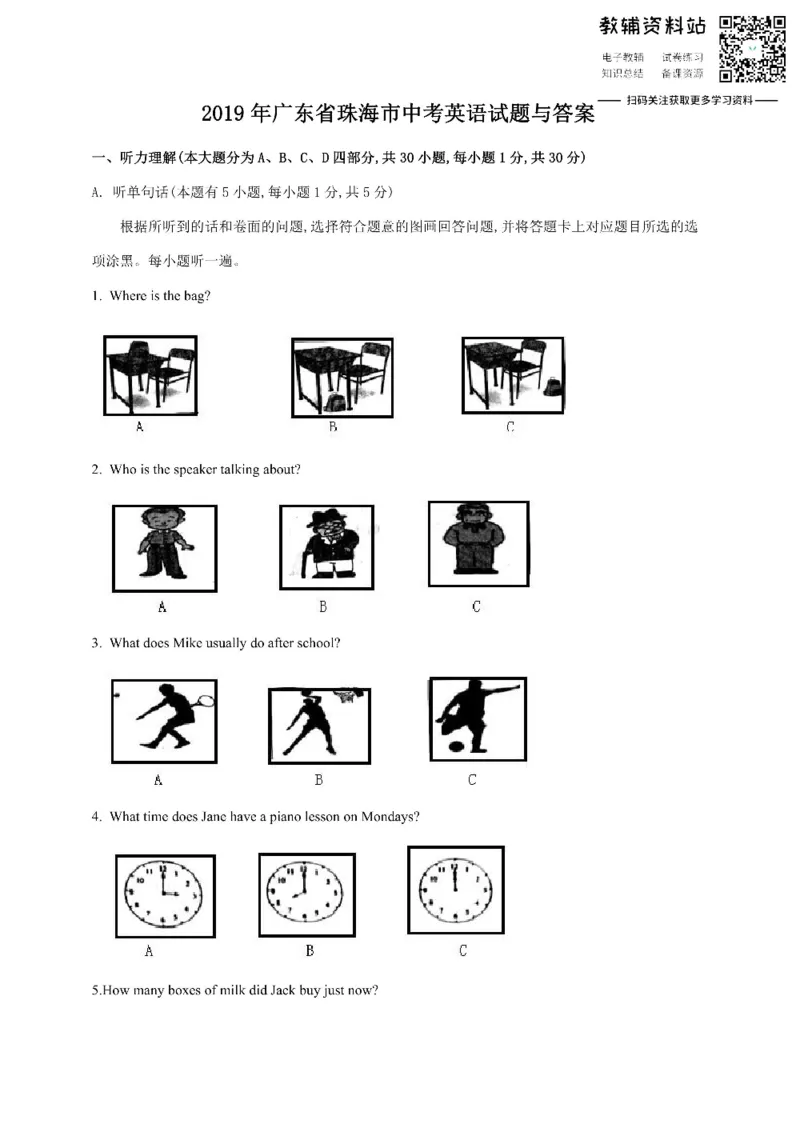 《2019广东省珠海市中考英语试题与答案_初高中资料库_初中资料库（转存避免链接过期失效）_初中英语》第1页预览
