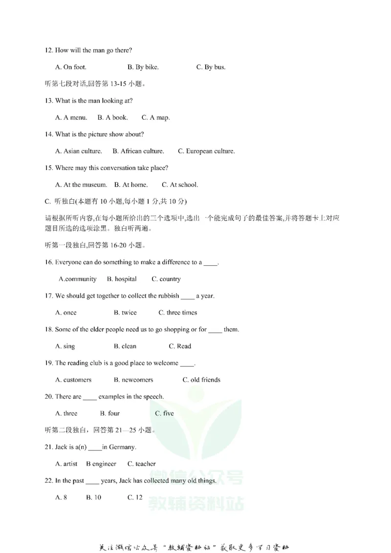 《2019广东省珠海市中考英语试题与答案_初高中资料库_初中资料库（转存避免链接过期失效）_初中英语》第3页预览