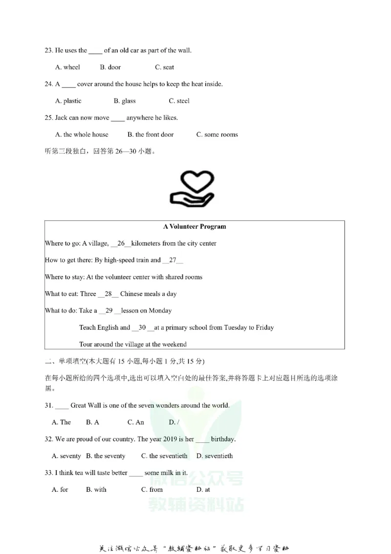《2019广东省珠海市中考英语试题与答案_初高中资料库_初中资料库（转存避免链接过期失效）_初中英语》第4页预览