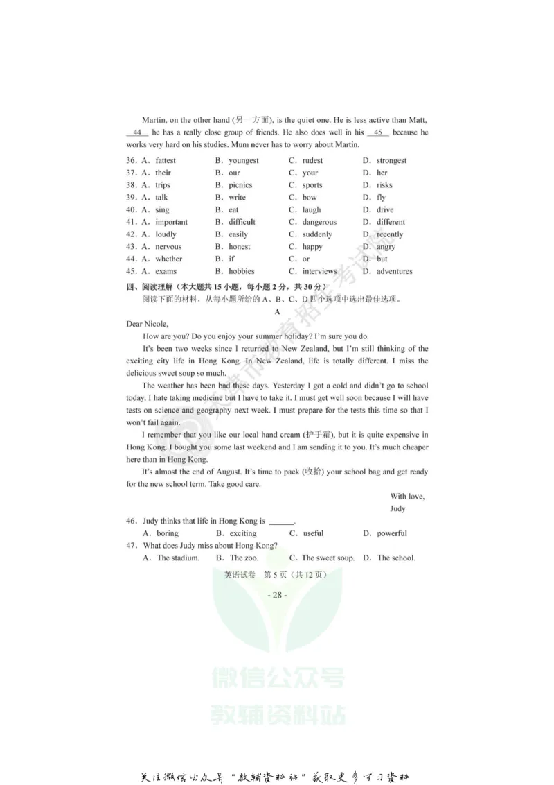 《2020天津宝坻中考英语真题及答案_初高中资料库_初中资料库（转存避免链接过期失效）_初中英语》第5页预览