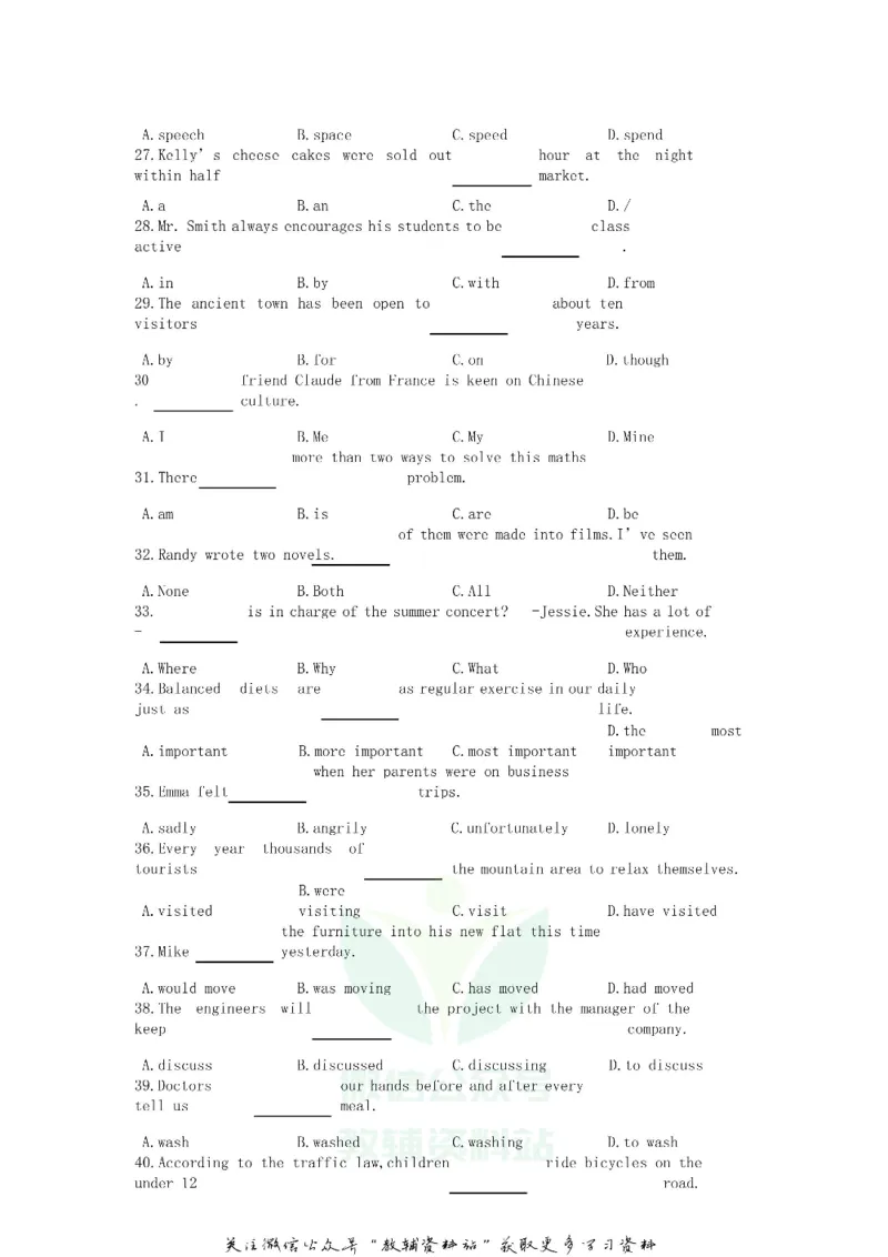 《2020上海卢湾中考英语试题及答案_初高中资料库_初中资料库（转存避免链接过期失效）_初中英语》第3页预览