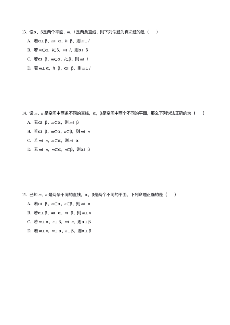 《专题09：立体几何与空间向量（空白版）_2026版高中《二三轮复习+冲刺复习》_高考数学冲刺笔记猫老师猫老师2026年高考数学考点一遍过全套(完整版)》第9页预览