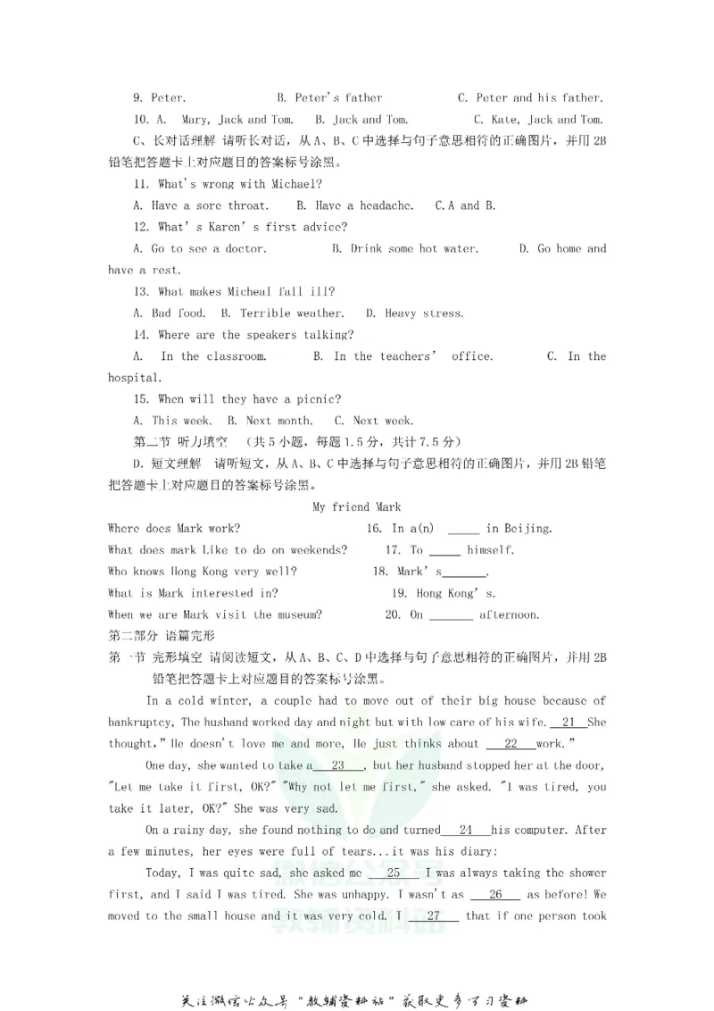《2019贵州省遵义市中考英语试卷及答案_初高中资料库_初中资料库（转存避免链接过期失效）_初中英语》第2页预览