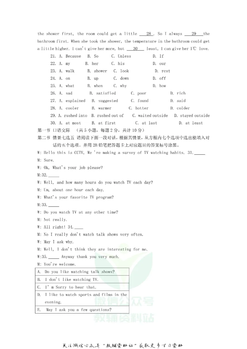 《2019贵州省遵义市中考英语试卷及答案_初高中资料库_初中资料库（转存避免链接过期失效）_初中英语》第3页预览