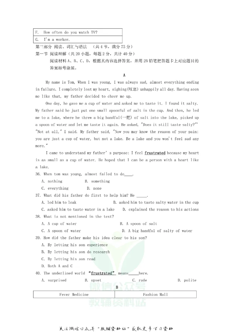 《2019贵州省遵义市中考英语试卷及答案_初高中资料库_初中资料库（转存避免链接过期失效）_初中英语》第4页预览
