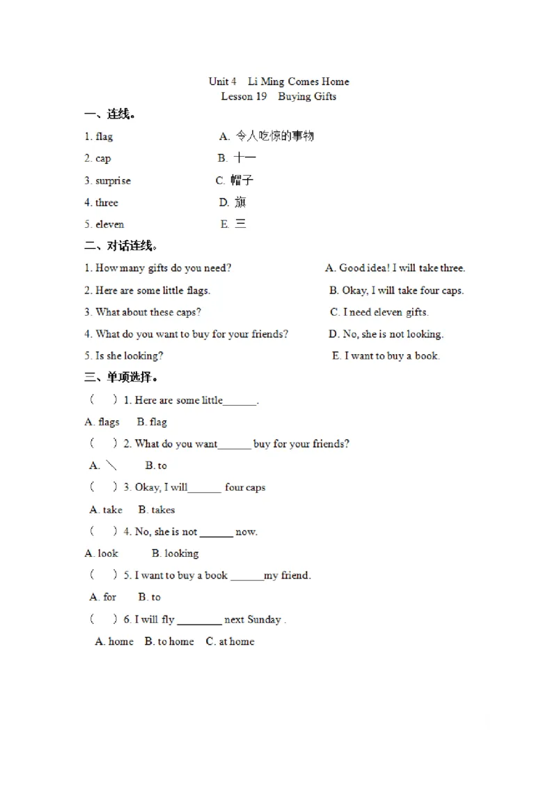 《冀（三起）六下课时练Unit4Lesson19_6年级下册同步教辅_6下-英语_六下英语冀教版资料》第1页预览