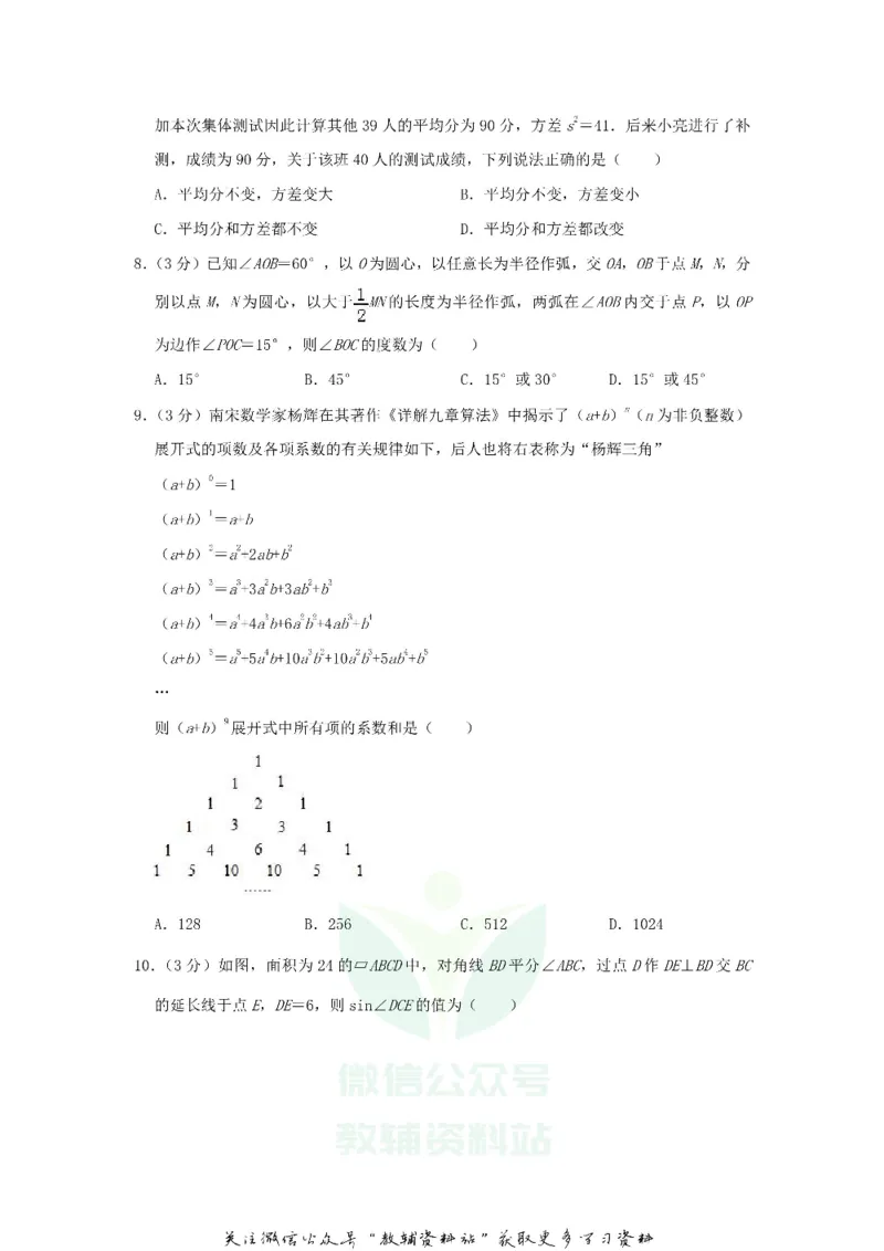 《2019山东省烟台市中考数学真题及答案_初高中资料库_初中资料库（转存避免链接过期失效）_初中数学》第2页预览