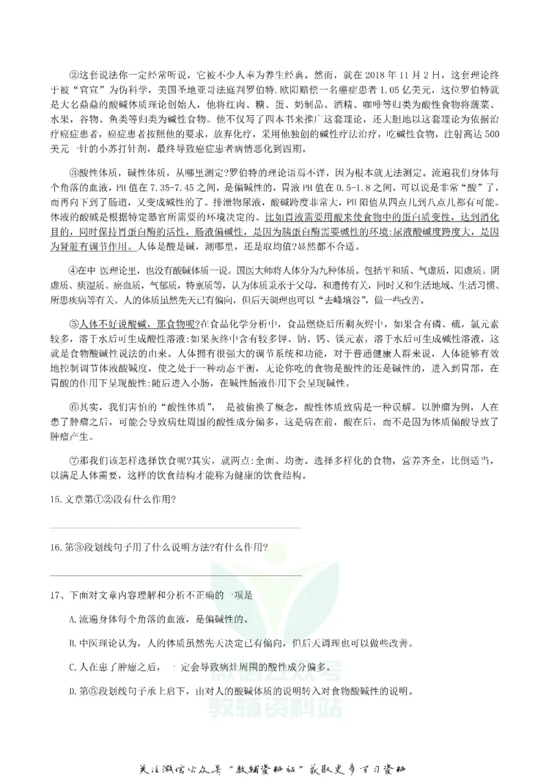 《2019湖北省十堰市中考语文真题及答案_初高中资料库_初中资料库（转存避免链接过期失效）_初中语文》第5页预览