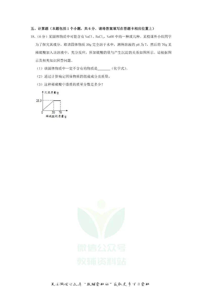 《2019贵州省铜仁市中考化学试题及答案_初高中资料库_初中资料库（转存避免链接过期失效）_初中化学》第5页预览